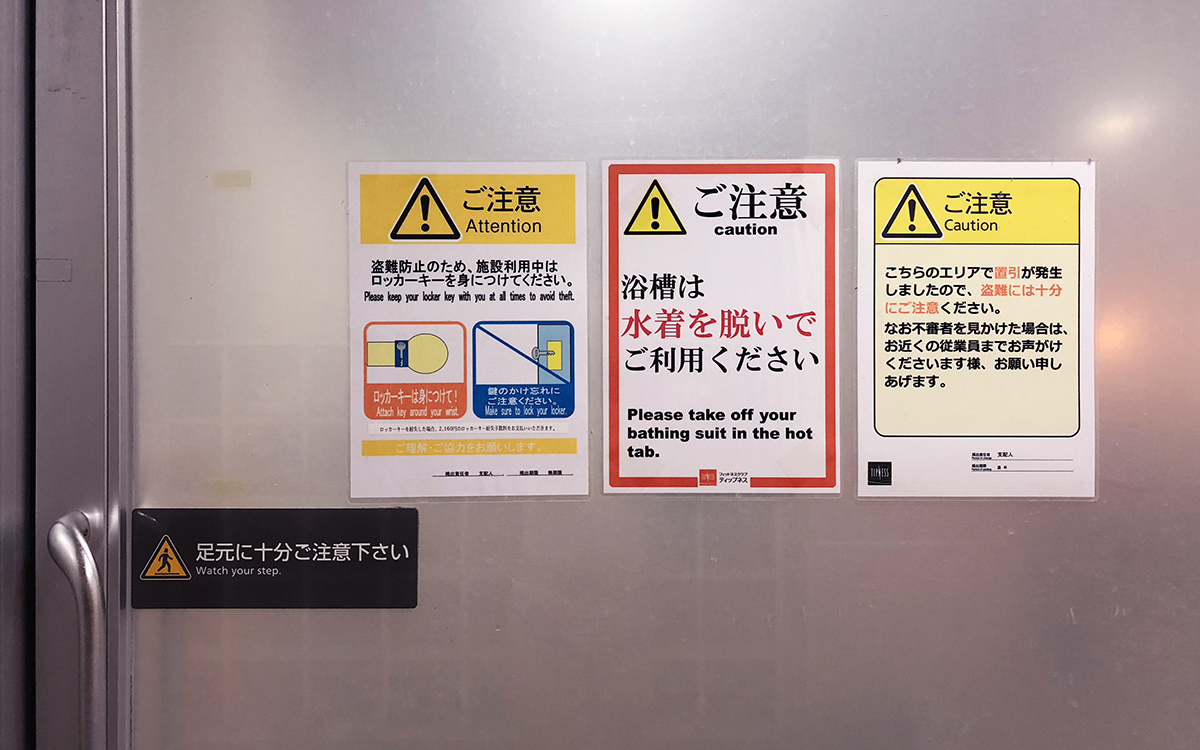 Cómo es nadar en Japón